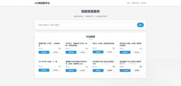 图片[1]|网盘短剧资源转存项目源码|HOOK协议网