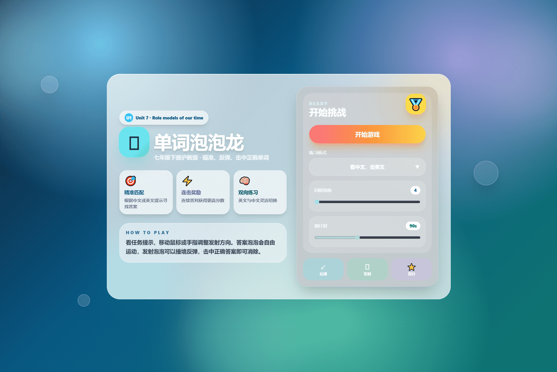 课堂单词背诵记忆小游戏网页源码 快乐背单词游戏|一人科技公司导航