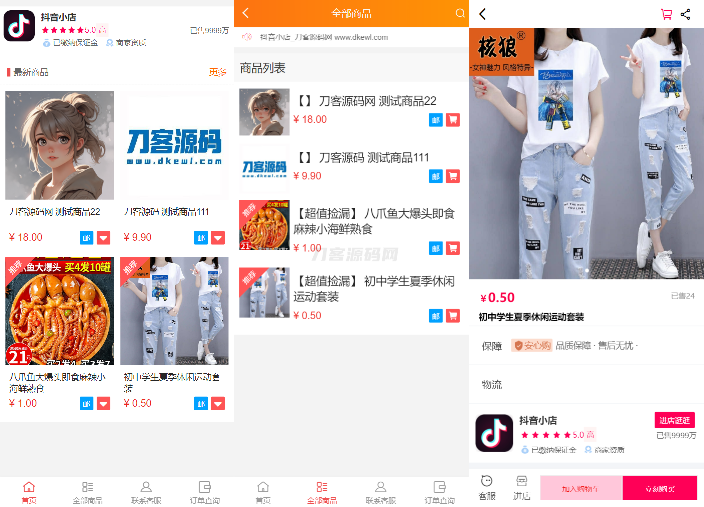 全新完整版H5商城系统源码 亲测 附教程|HOOK协议网