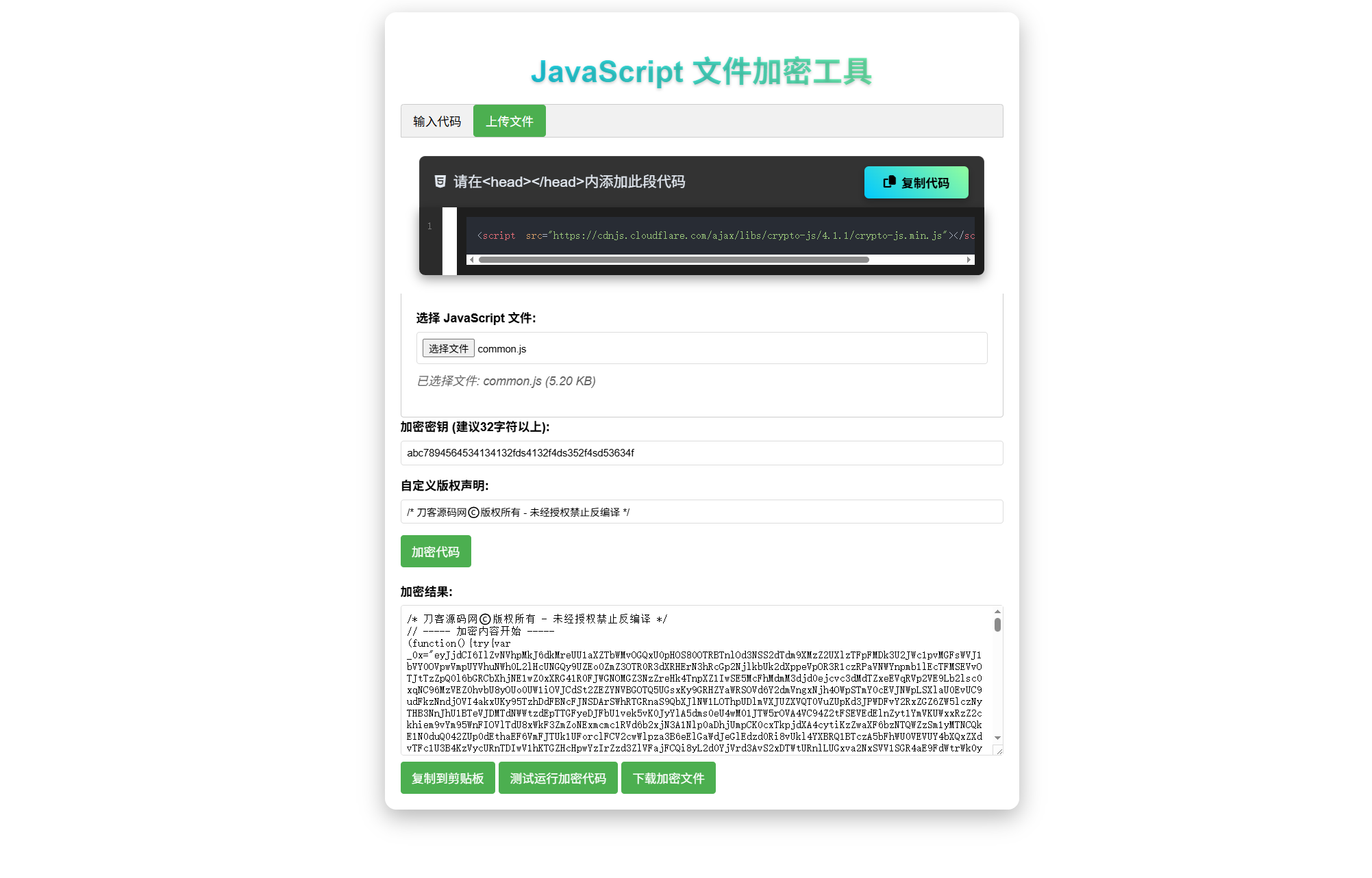 JavaScript代码在线加密工具源码|HOOK协议网