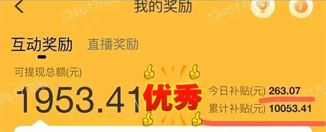 图片[2]|手机聊天即可赚钱，一小时狂薅300+！多开矩阵立马翻倍，提现秒到账！(…|HOOK协议网