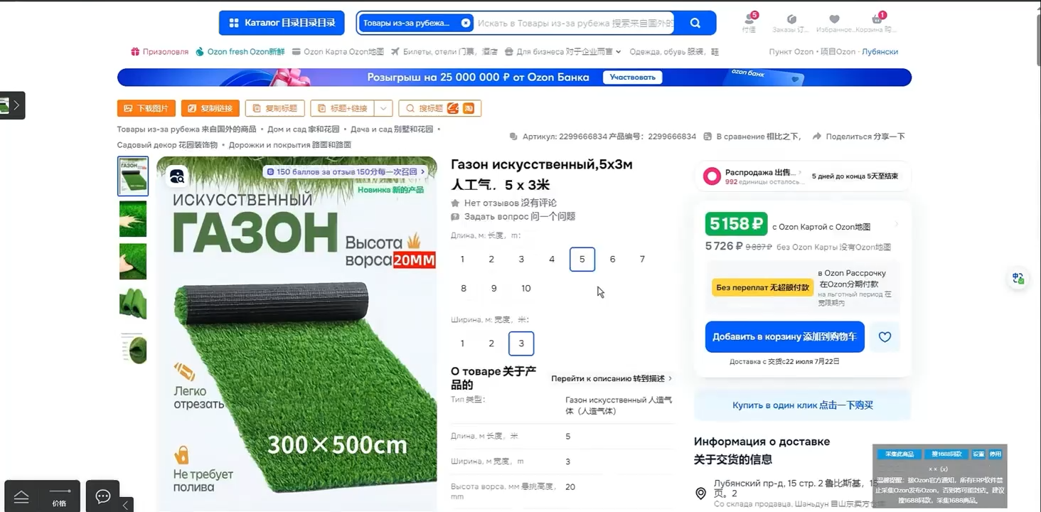 悟空跨境·OZON入门到高阶全流程|HOOK协议网