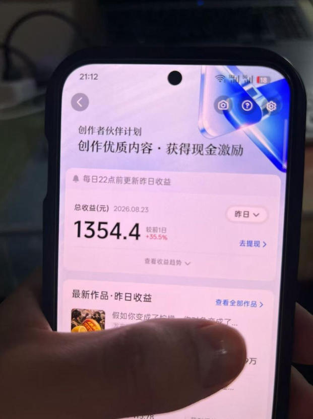 抖音7W粉丝博主的AI植物穿越白垩纪教学，抖音科普蓝海赛道，解锁商单收徒伙伴计划等多种收益|一人科技OPC聚合软件
