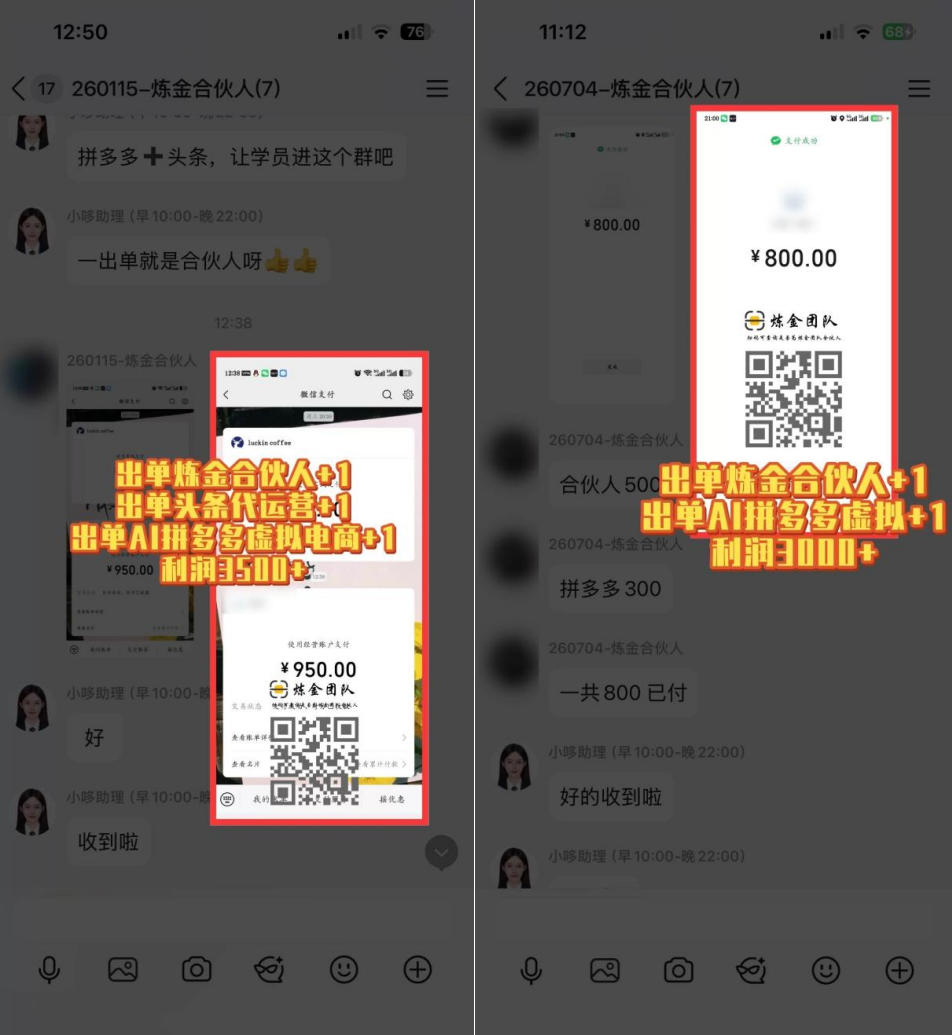 日入3k+的互联网项目，网红的尽头是带货，网创的尽头一定是知识付费卖项目【揭秘】|一人科技OPC聚合软件
