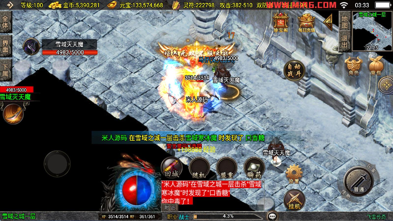 战神引擎传奇手游【飞雪传奇】Win一键服务端+安卓苹果双端+GM授权物品后台+视频架设教程|HOOK协议网