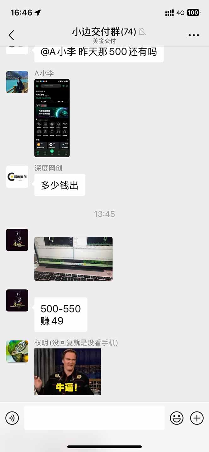 2025年最暴力项目“黄金对冲掘金计划”，每日实际收益1K-4K。分公司月…|HOOK协议网