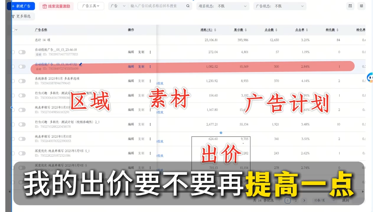 李亚老师·AD投放教程课程实战课|HOOK协议网