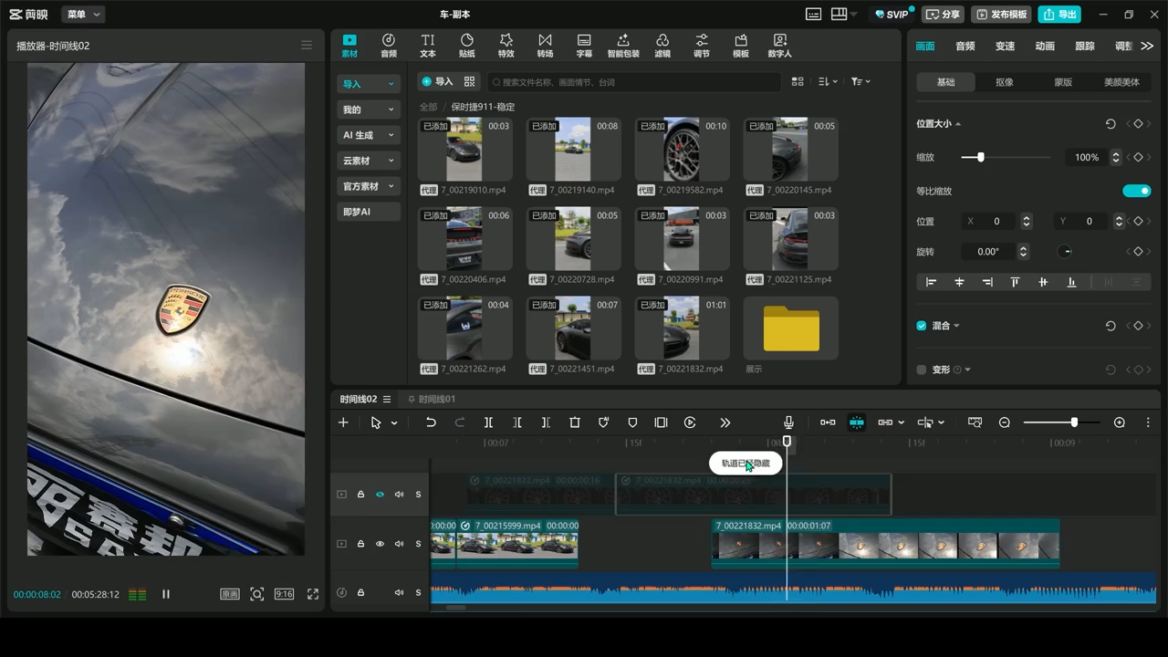 星创·剪映电脑版思维案例课(更新11月)|HOOK协议网