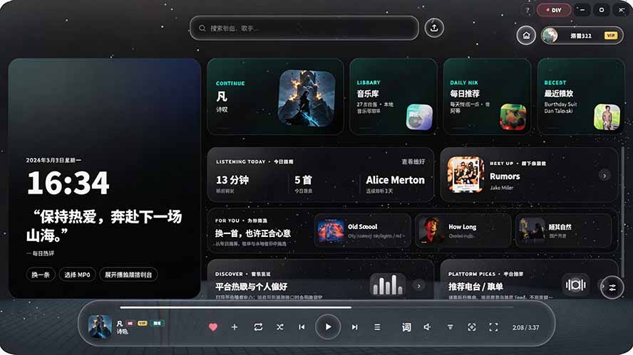 图片[2]|Windows 同类型产品，我只想吹爆它！把听歌变成了一场沉浸式视听现场，支持多平台歌单播放 Mineradio|一人科技OPC聚合软件