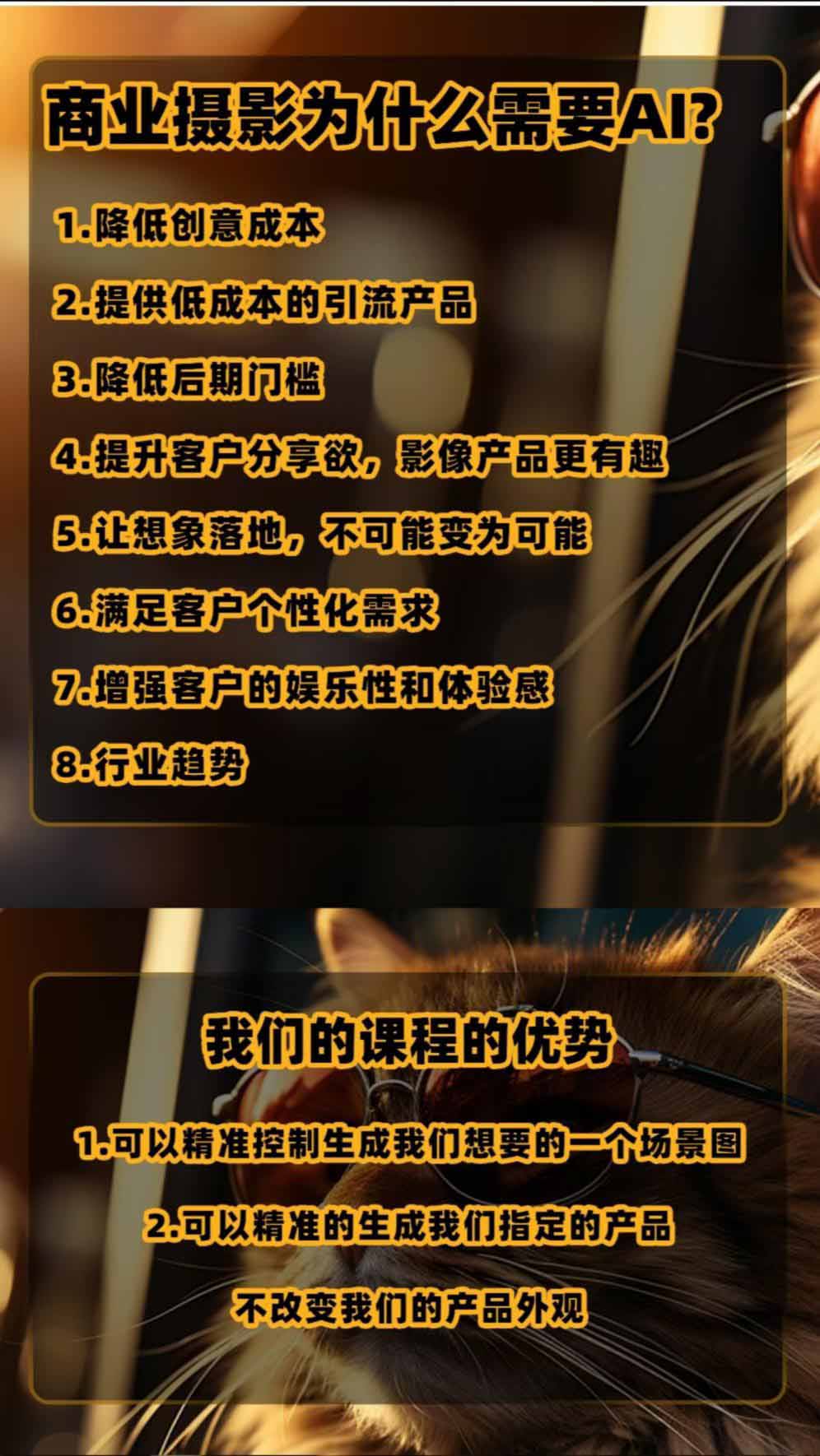 AI电商人像摄影实战课·SD多端部署｜MJ完整教学｜家电护肤家具商品图人像写真全案例|一人科技OPC聚合软件