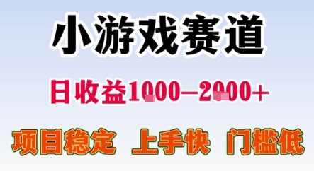 暑期暴力一天收益1-2k+ 稳定项目，小游戏赛道，项目稳定，上手快，门槛低【揭秘】|HOOK协议网