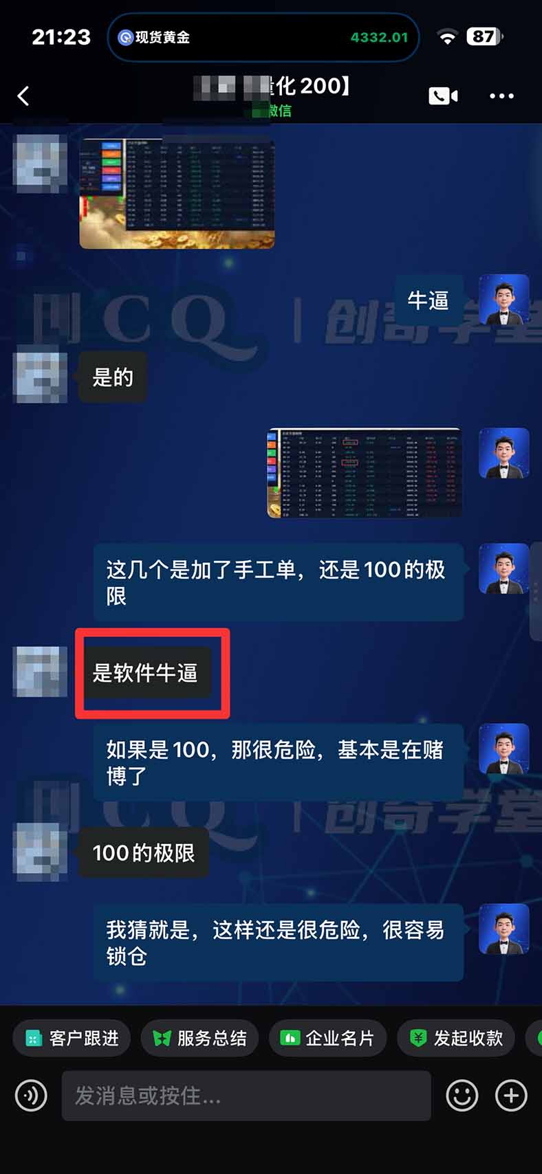 3 天学会 顺势而为交易系统，趋势看得懂、下单有依据：软件自动帮你盯盘，新手也能稳定复利|一人科技OPC聚合软件