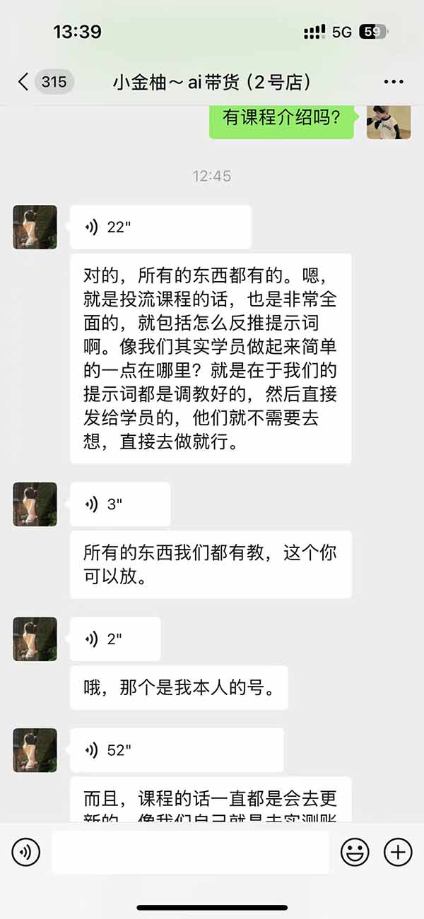图片[2]|外面卖999元的AI零食带货爆单实战课｜一分钟卖67单玩法拆解+食品选品+AI开箱视频+超市抢购+混剪去重+自然流转化|一人科技OPC聚合软件