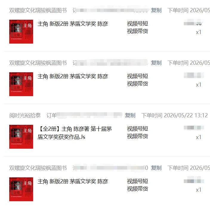 2026AI热点书单变现课，蹭影视原著流量，AI做文案素材，三平台同步带货赚图书高佣金|一人科技公司导航
