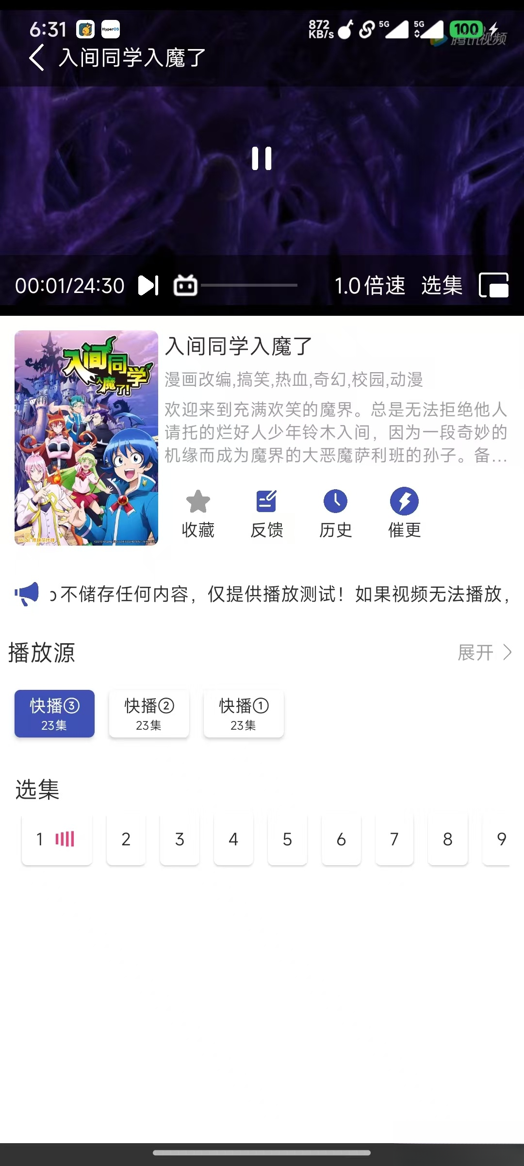 最新安卓原生对接苹果cms App后端+app|HOOK协议网