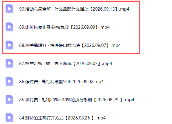 拼多多年费会员实战(更新0914|一人科技OPC聚合软件