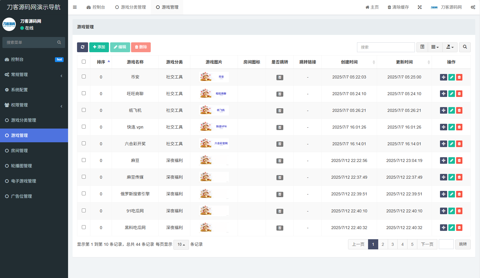 游戏在线试玩导航系统源码 附教程|HOOK协议网