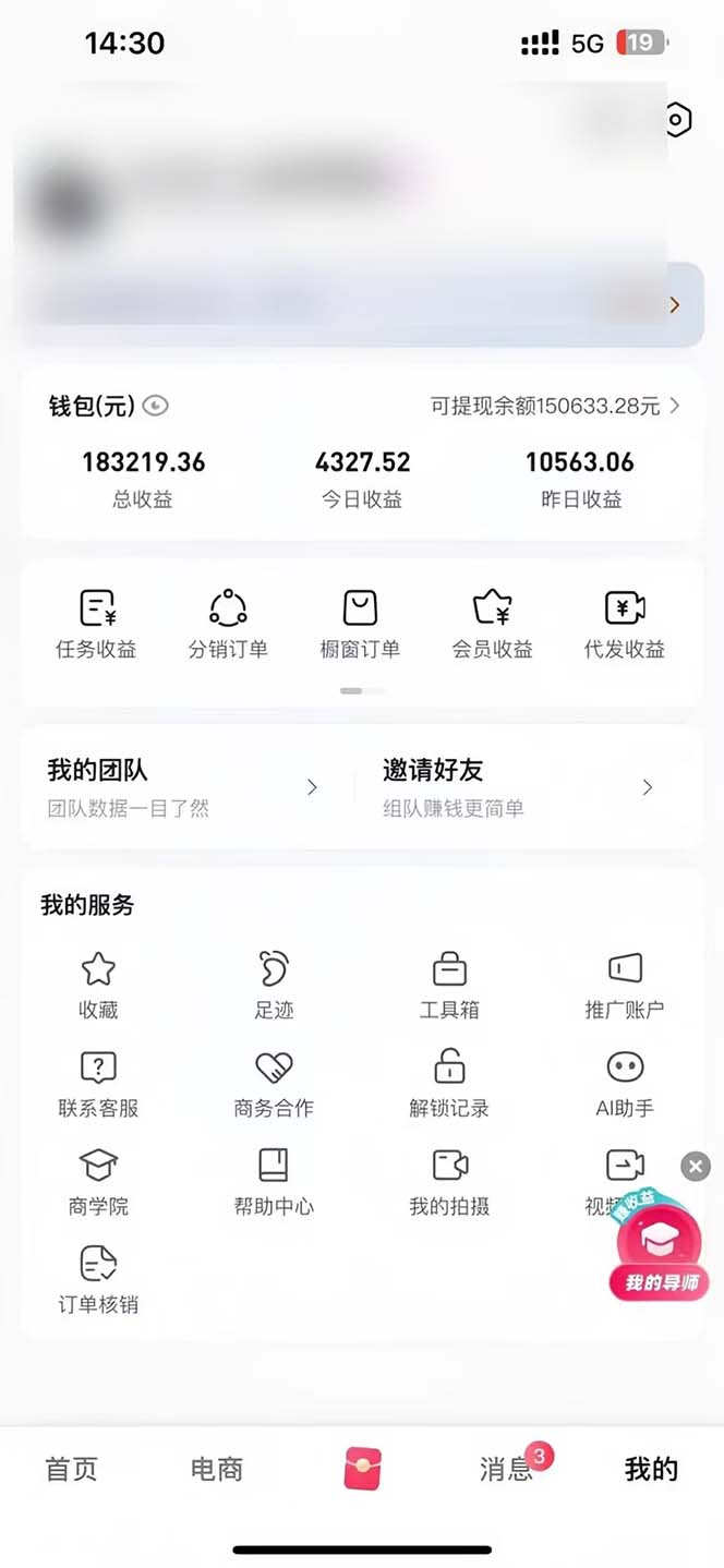 图片[1]|轻松月入1W 不用写稿剪辑 一键视频代发 新手小白也能轻松操作|HOOK协议网