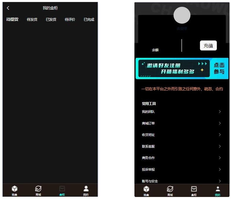 暗黑盲盒微信小程序源码 暗网盲盒商城开发 公众号二开版源码|HOOK协议网