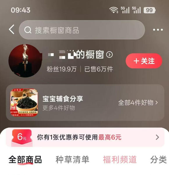 图片[1]|人性思维格局短视频教学：20W博主亲授×标准化流程×字幕封面设计×AI提示词×橱窗带货6W件实战经验|一人科技OPC聚合软件
