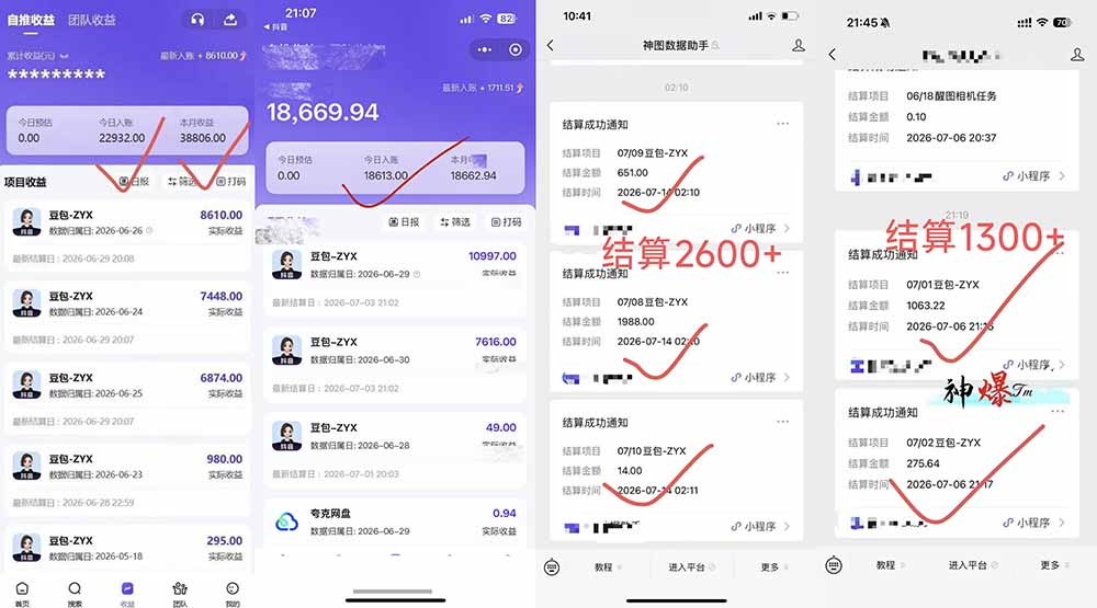 王炸！豆包AI，一张截图五秒视频，日入2000+，有手就行|一人科技OPC聚合软件