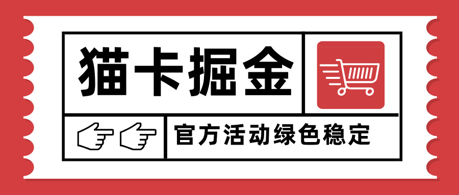 猫卡掘金，单日收益1000+，可矩阵无限放大，设备越多收益越大，新手小…|HOOK协议网