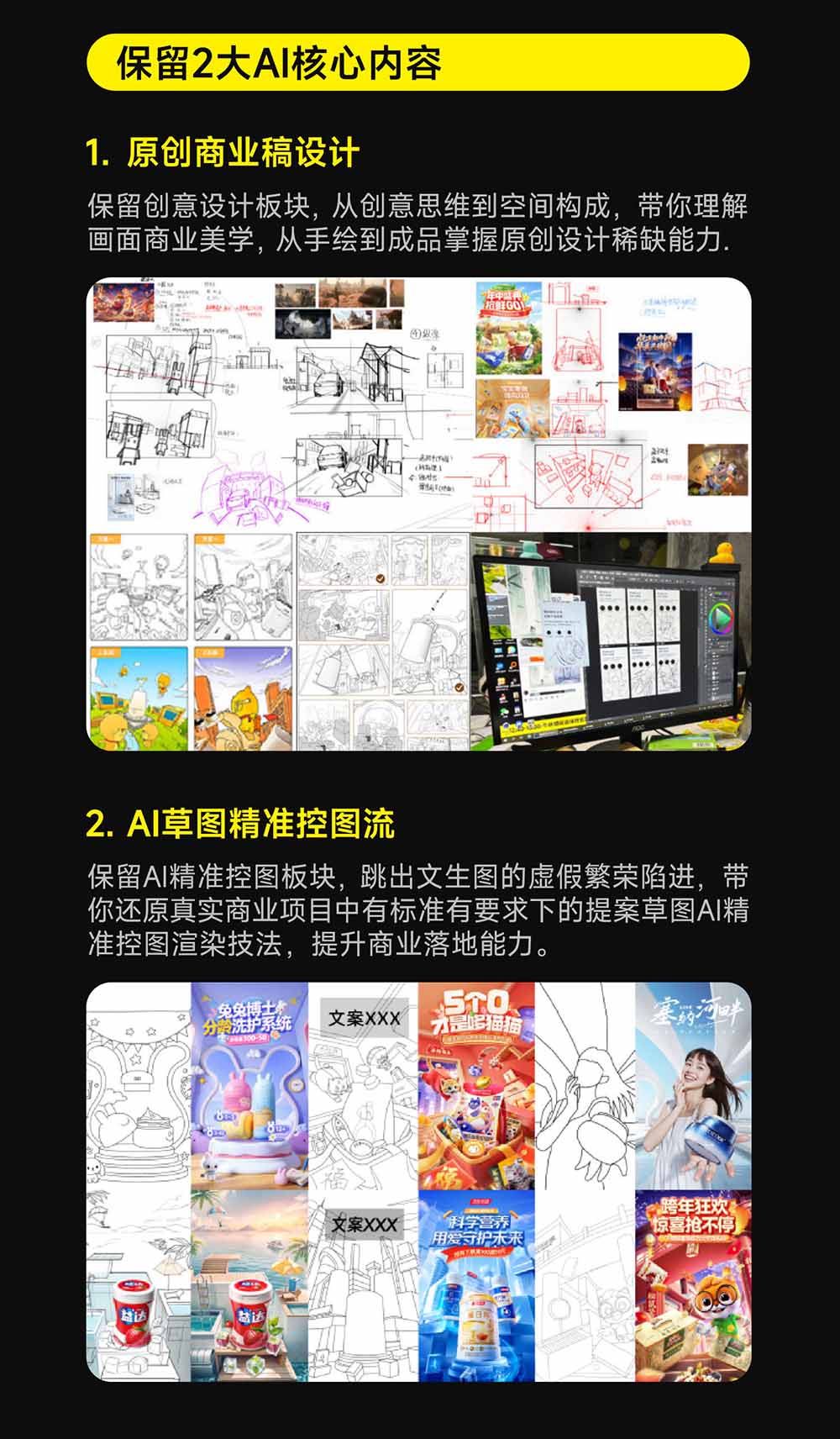 电商视觉 AI实战训练营第55期：MJ+SD+Comfy精准控图，从商业海报到首页详情页全流程实战|一人科技OPC聚合软件