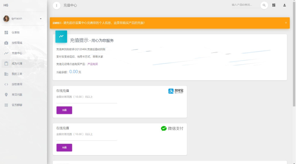 PHP域名授权系统网站 精美UI支付系统团队合作代理返利发卡系统 授权授权管理工单系统|HOOK协议网