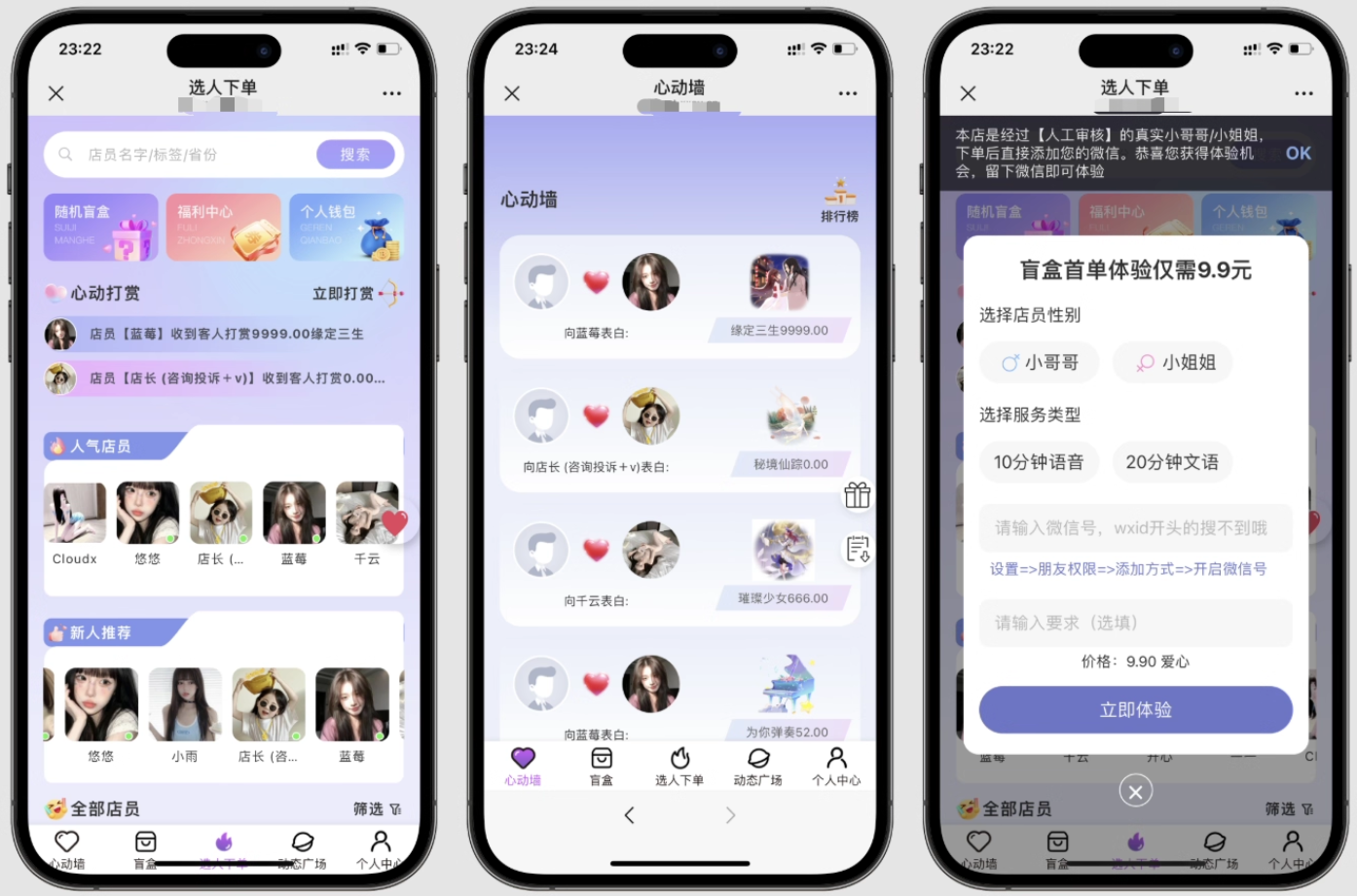 最新树洞陪玩系统源码|HOOK协议网