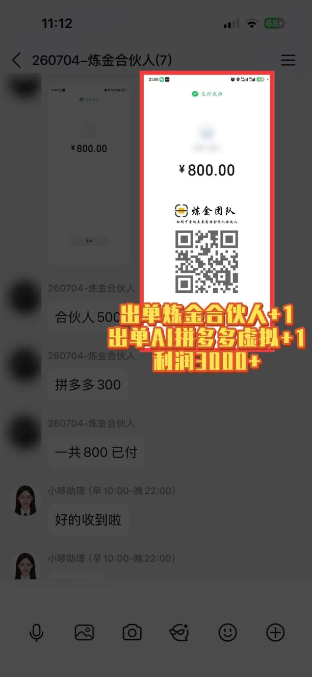 互联网王牌项目——知识付费，月入过万只是保底，真正意义上的长期稳定项目|一人科技OPC聚合软件