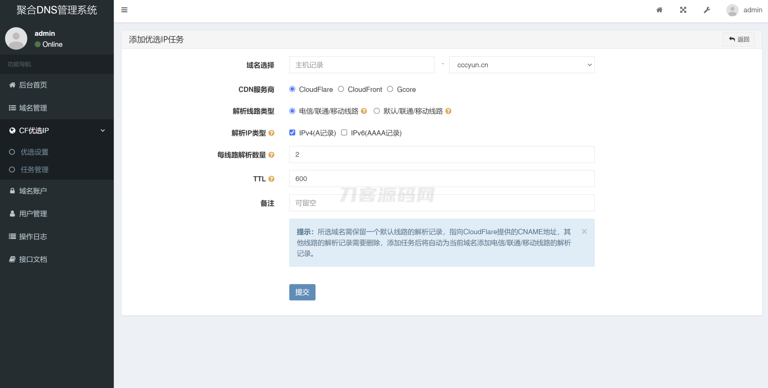 2024最新彩虹聚合DNS管理系统源码v1.3 全开源|HOOK协议网