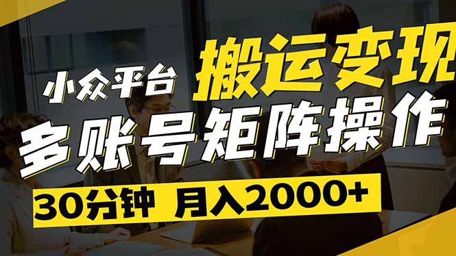 得物平台变现新蓝海！无脑复制热门视频，多账号同步运营，每天半小时躺…|HOOK协议网