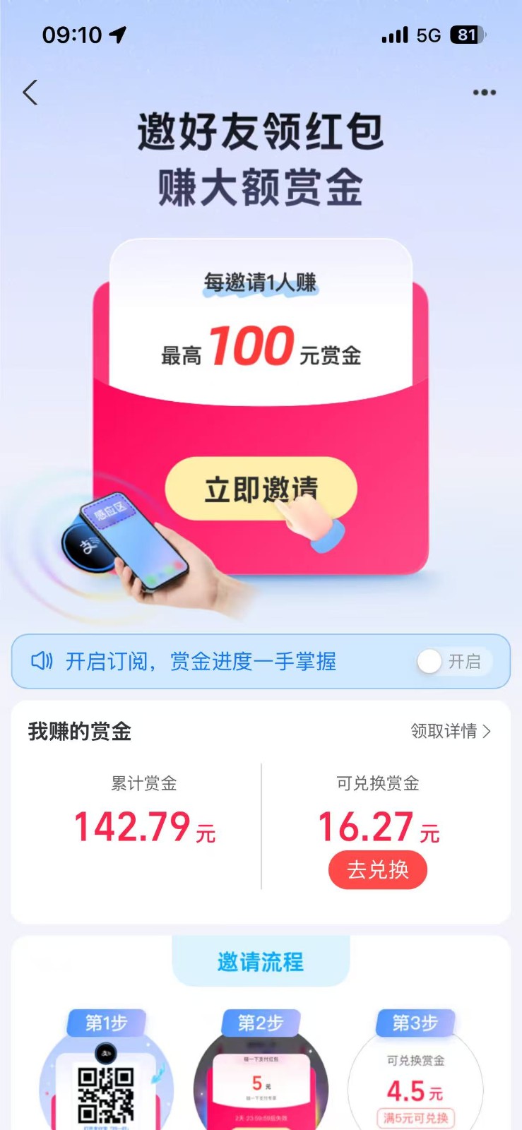 支付宝碰一碰攻略2.0，一键搞定，单号利润350+|协议软件打粉软件