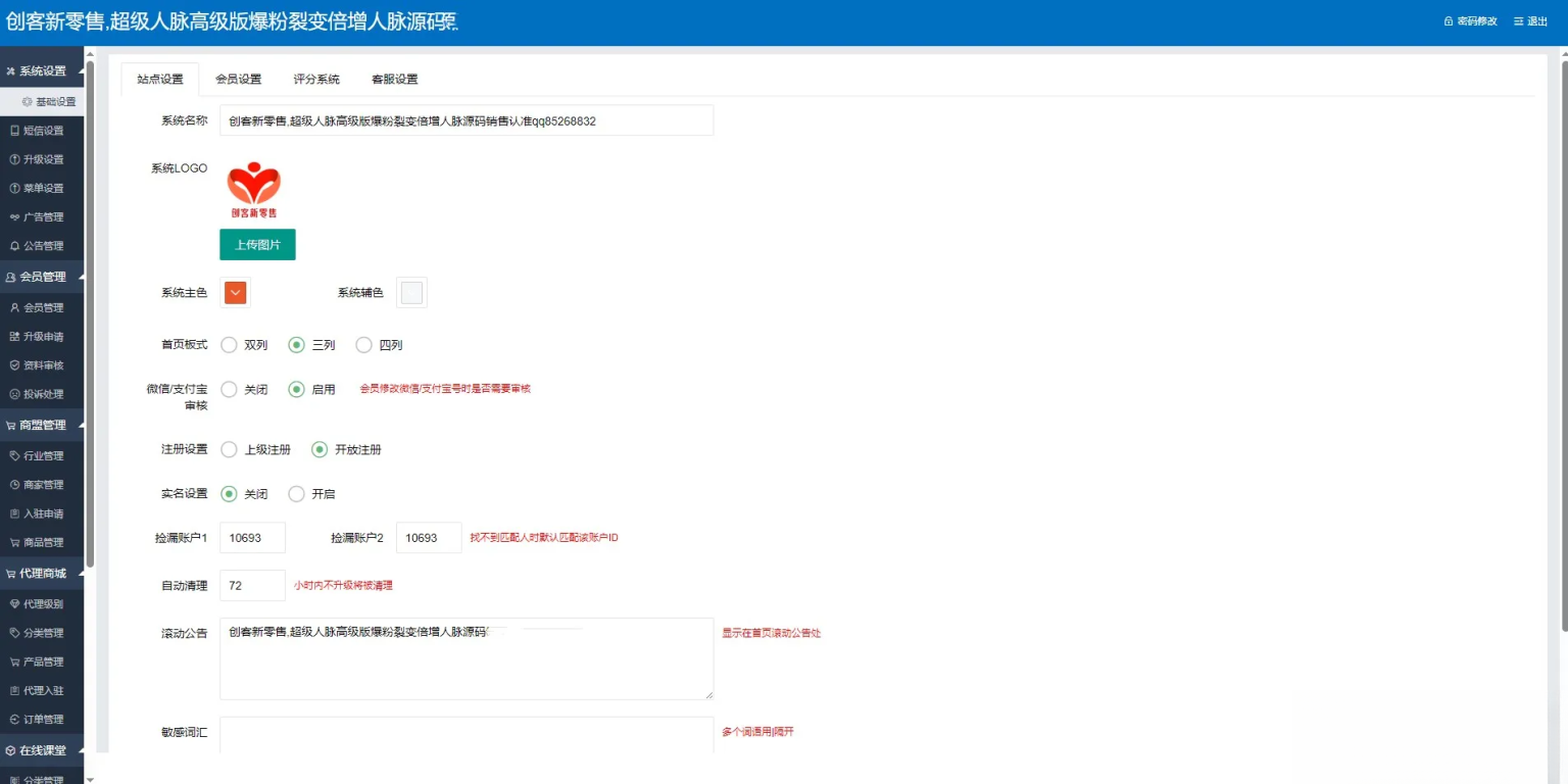 【修复】爆粉人脉神器！超级人脉系统APP + 源码，一键获取海量精准人脉|HOOK协议网