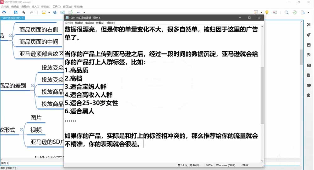 2026亚马逊实战通关特训营-2026更新，多维选品+渐进式打法+AI应用，从0到1打造盈利店铺|一人科技OPC聚合软件