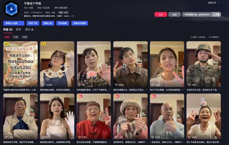 AI亲人复活变身教学，最近超级火爆的项目，涨粉超级快，私域引流代做服务，收徒等|协议软件打粉软件