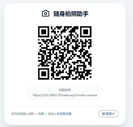 手机拍照无确认连续上传系统ASP源码|一人科技OPC聚合软件