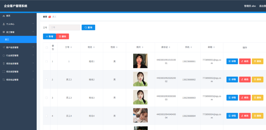 企业客户管理系统 CRM系统 客户信息管理系统 springboot+vue Java版|协议软件打粉软件