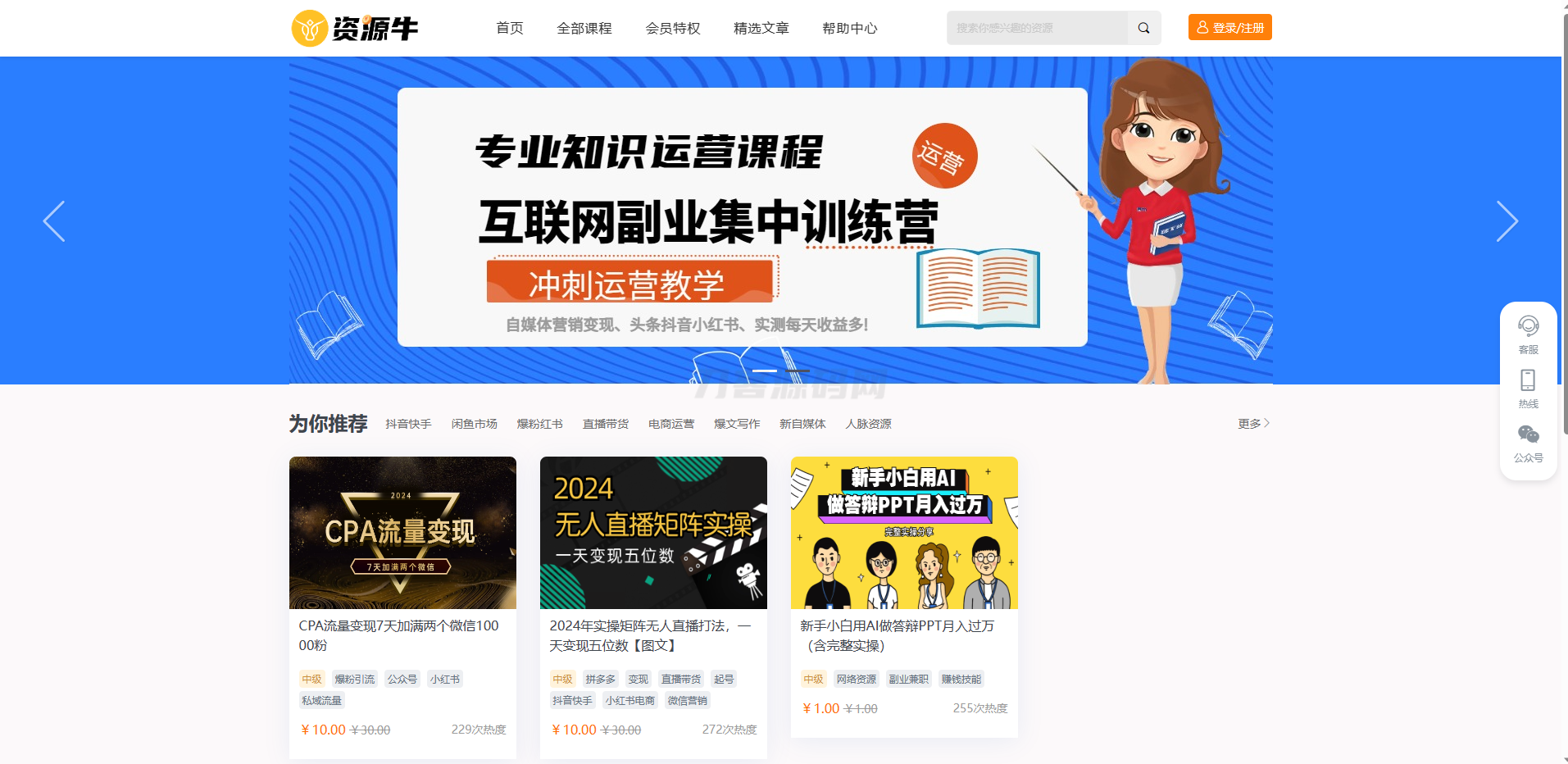 全新UI知识付费系统源码 | PC+H5+小程序三端 数据互通支持采集资源 全开源版|HOOK协议网