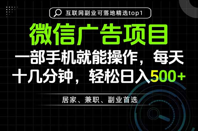 一部手机也能实现财富自由，每天十几分钟，轻松日入500+，做副业，不做这个你做啥？|一人科技OPC聚合软件
