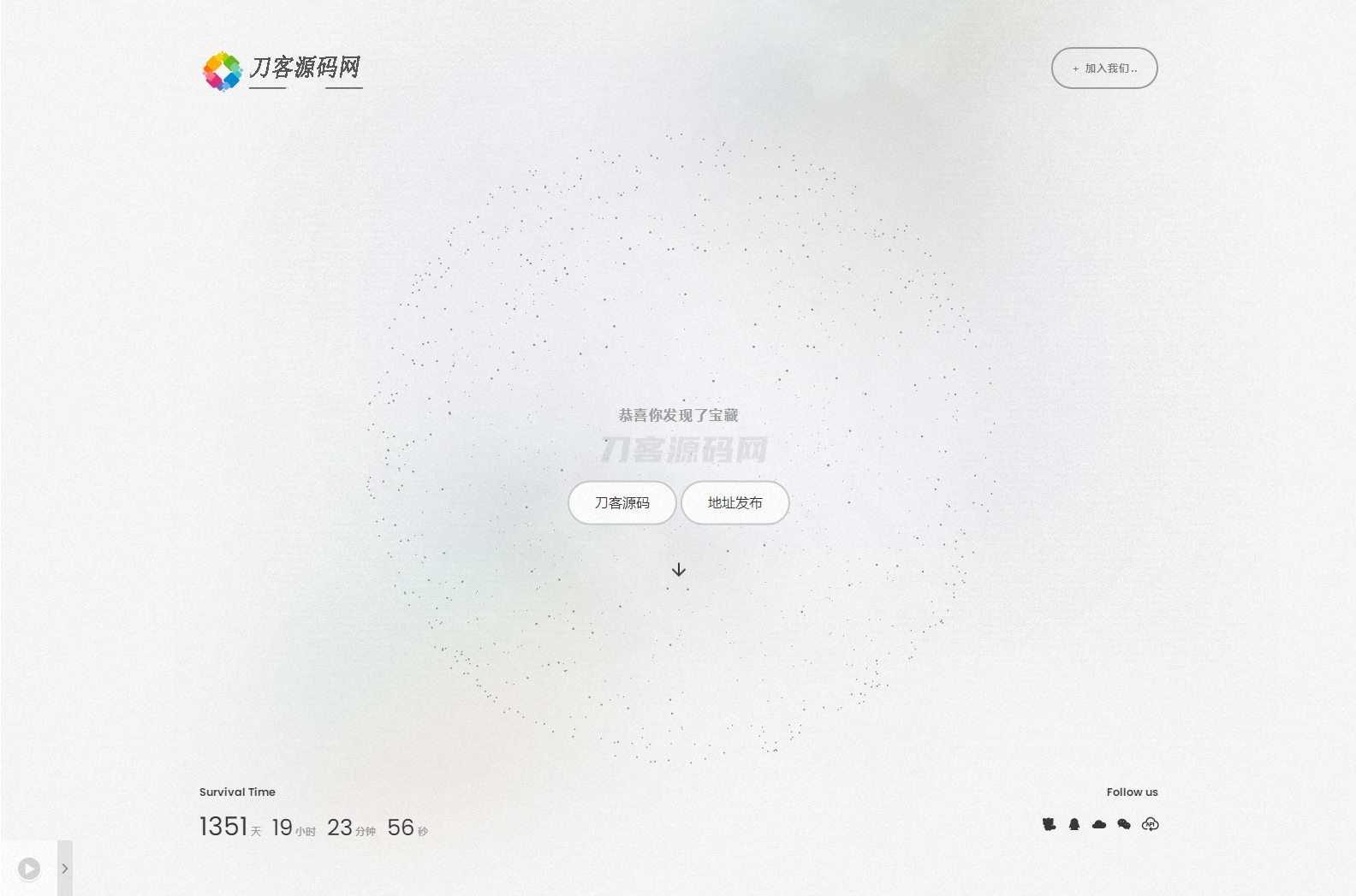 白色磨砂质感引导单页HTML源码|HOOK协议网