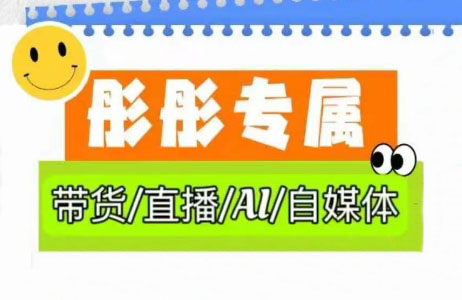 彤彤电商·普通人如何用ai做自媒体|HOOK协议网