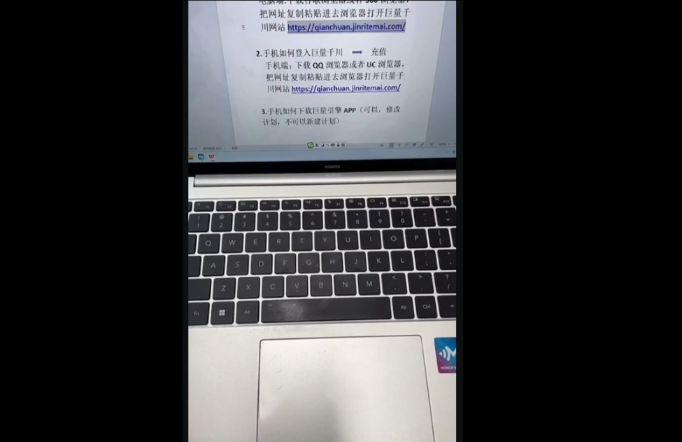 威威妈·小店随心推+千川投放课(更新)|一人科技OPC聚合软件