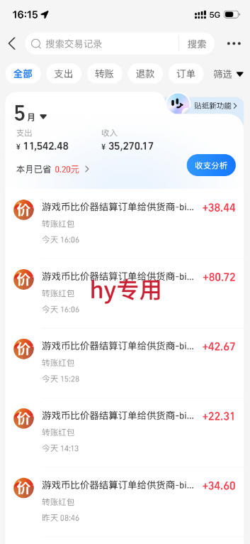实操三年的游戏全自动打金加虚拟电商项目，轻松日入1k+，长久稳定！【揭秘】|一人科技公司导航