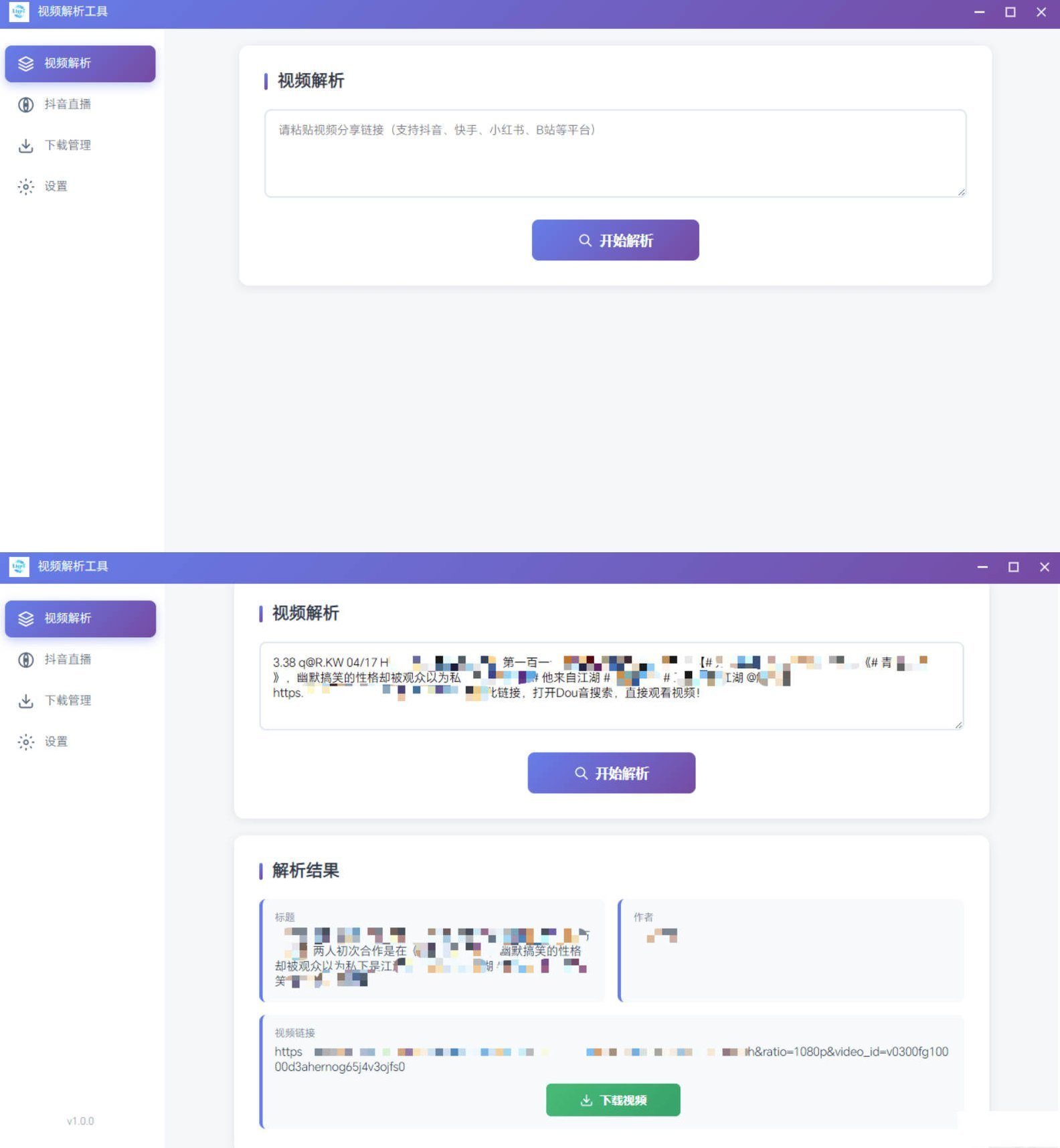 多平台短视频解析水印 v3.0 程序源码+视频解析工具|HOOK协议网