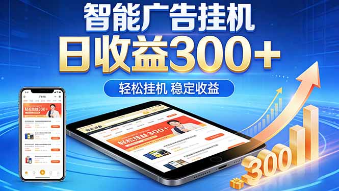 2026年最简单易上手的热门项目，日化300+，可矩阵操作，无风控危险|一人科技公司导航