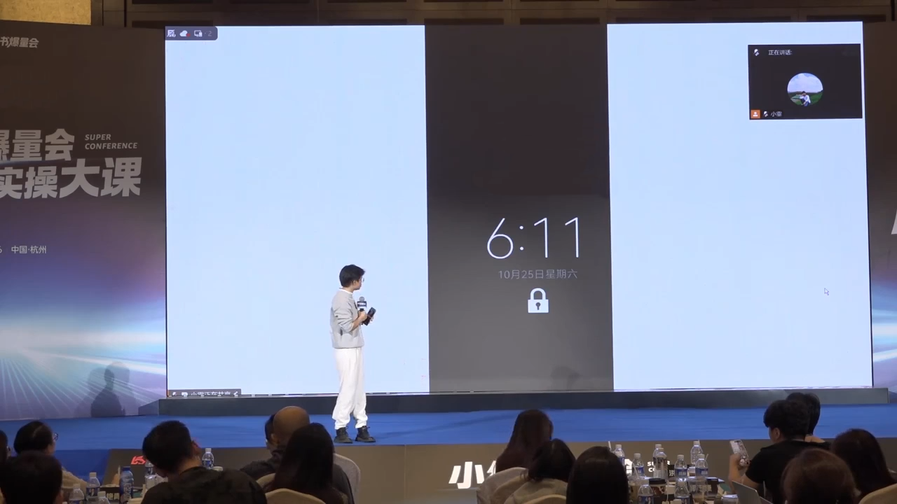 戴小胖·小红书爆量会线下课(杭州10月24-26号)|HOOK协议网