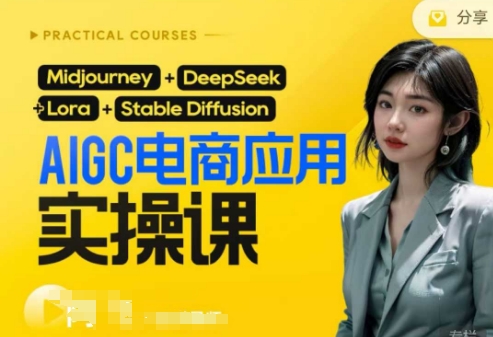 AI电商应用实操课(加更DeepSeek)保姆级喂饭教程，从0-1用AI做电商|HOOK协议网
