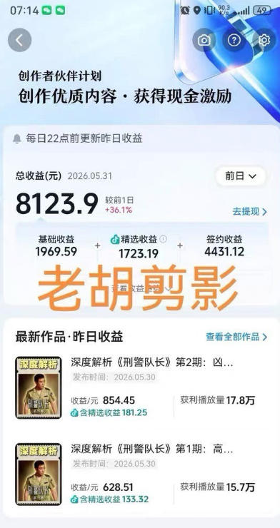 2026年抖音某大佬的影视剧解说精选+独家陪跑课程，小白也能做出精选视频、签约抖音独家，单日收益1k+|一人科技公司导航