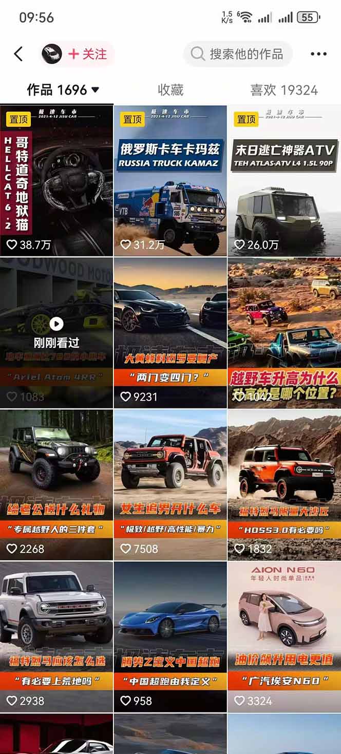 汽车科普解说赛道变现教程：文案+素材+剪辑+录音全教学，单条视频点赞几十万+|协议软件打粉软件